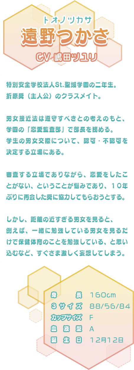 つかさ テキスト