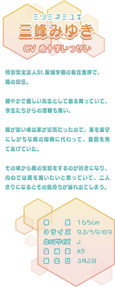 みゆき テキスト