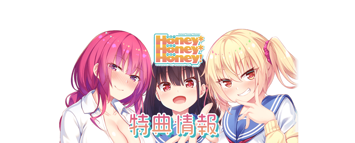 ショップ予約特典