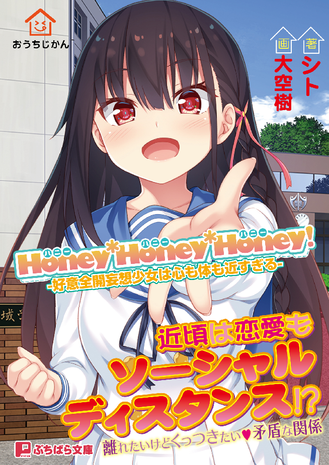 HHH小説版刊行決定！